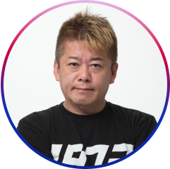 実業家、SNSmedia&consulting株式会社ファウンダー 堀江 貴文 氏