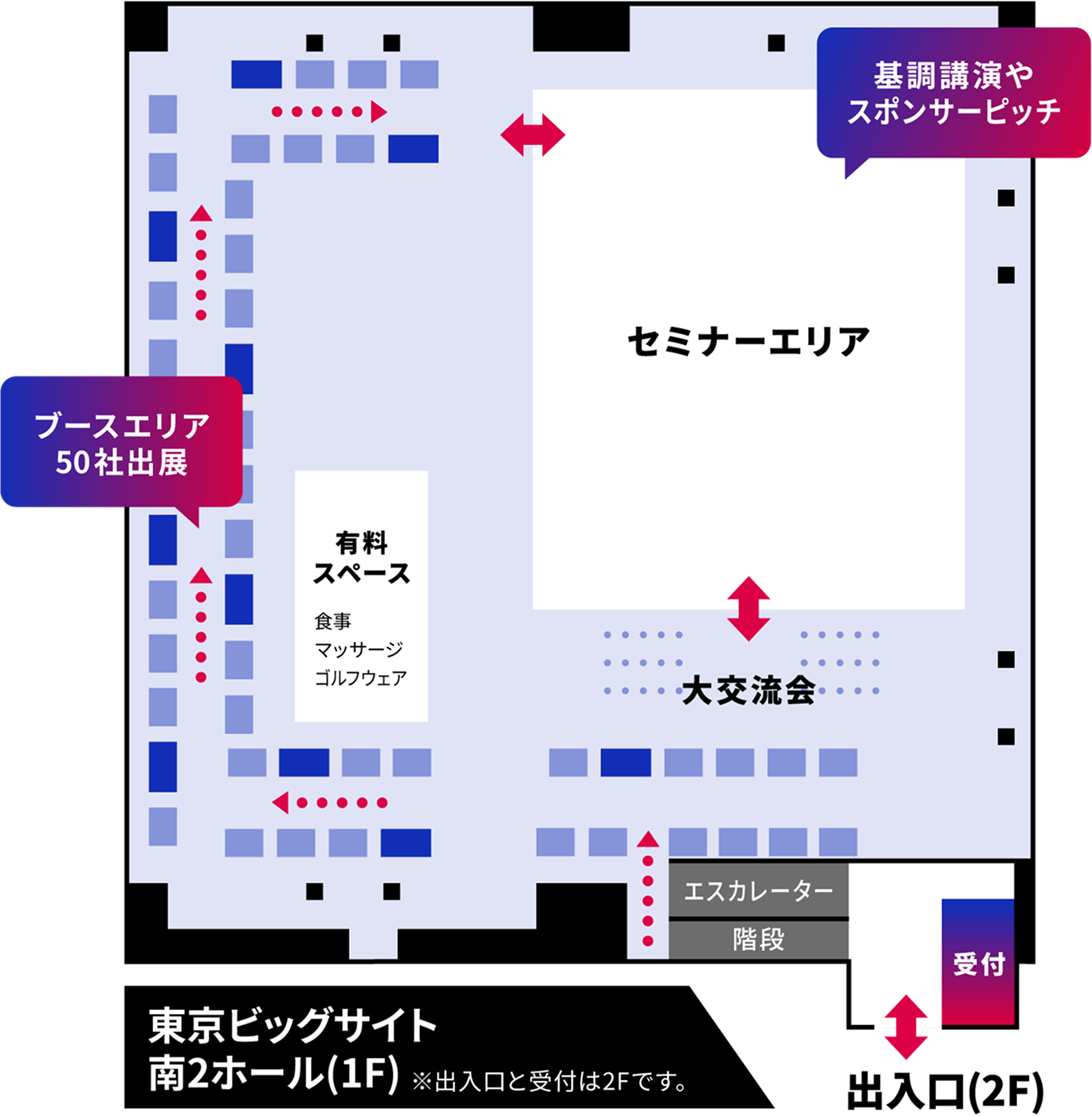 会場図