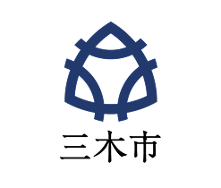 三木市