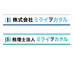 税理士法人ミライヲカタル