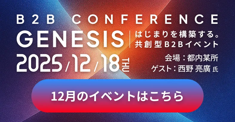 12月のイベントはこちらから