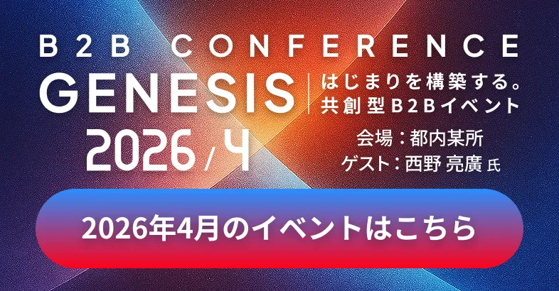 2026年4月のイベントはこちらから