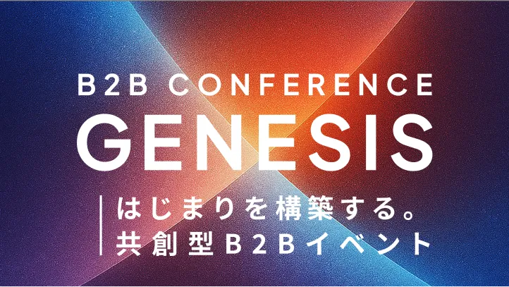 2025年12月のイベントイメージ画像