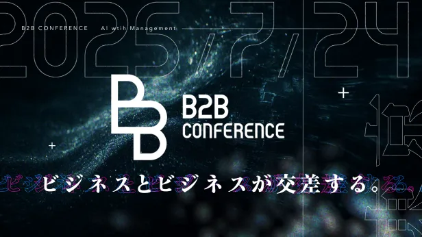 2025年7月のイベントオープニング映像を見る